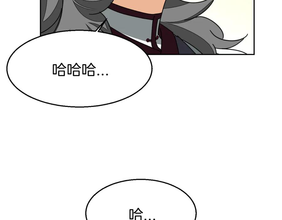 《别动！自己人》第33话 往日真相 第136页