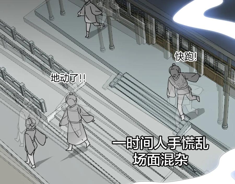 《别动！自己人》第33话 往日真相 第15页
