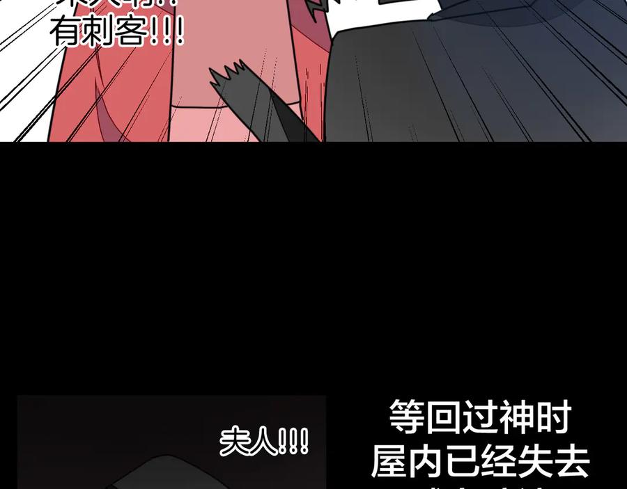《别动！自己人》第33话 往日真相 第23页