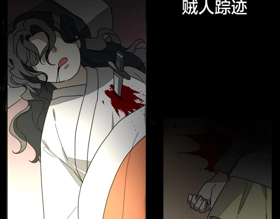 《别动！自己人》第33话 往日真相 第24页
