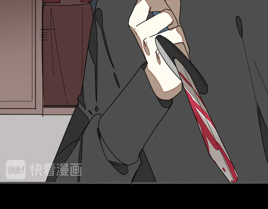 《别动！自己人》第33话 往日真相 第20页