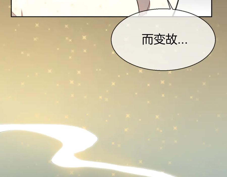 《别动！自己人》第33话 往日真相 第11页