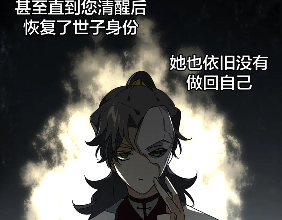 《别动！自己人》第33话 往日真相 第64页