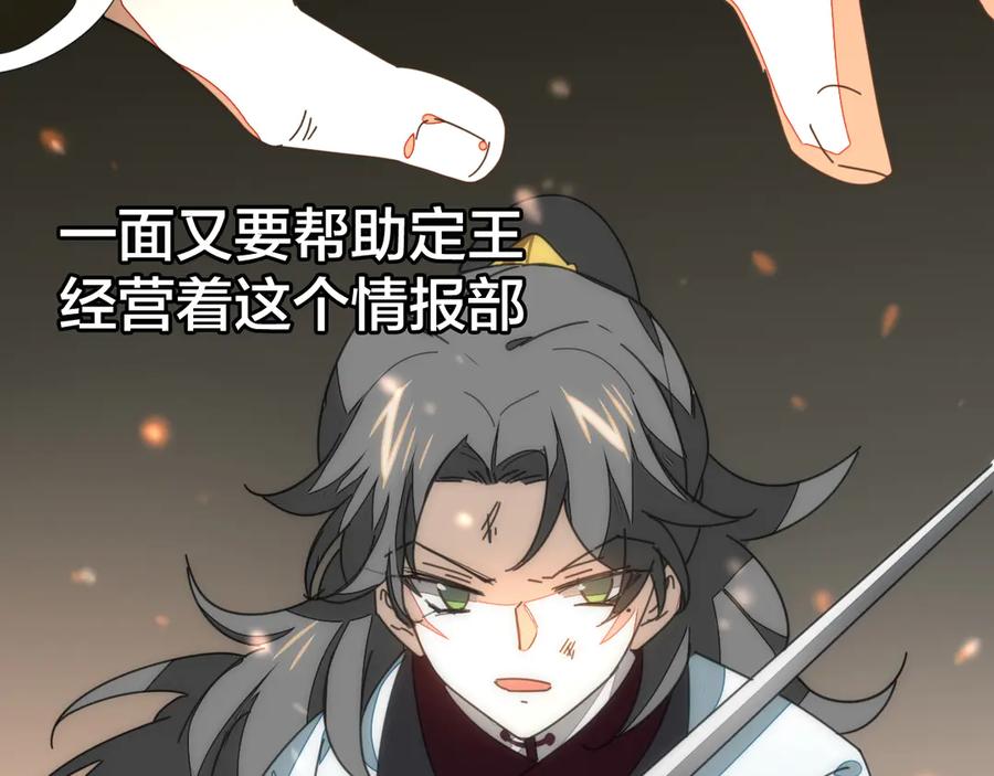 《别动！自己人》第33话 往日真相 第59页