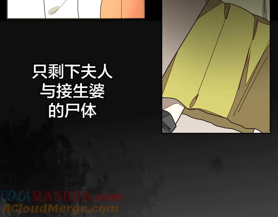 《别动！自己人》第33话 往日真相 第25页