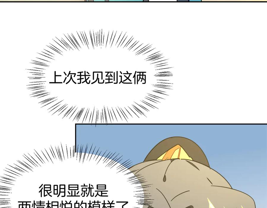《别动！自己人》第34话 姐姐助攻 第68页