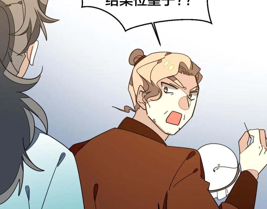 《别动！自己人》第34话 姐姐助攻 第47页