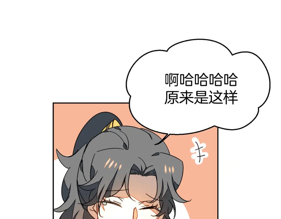 《别动！自己人》第34话 姐姐助攻 第144页