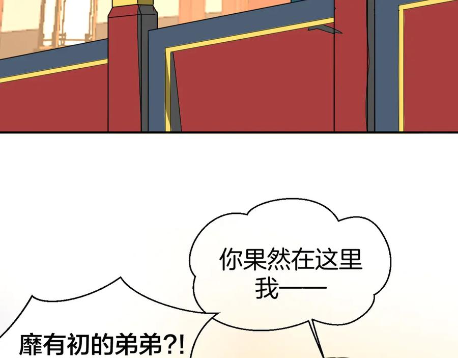 《别动！自己人》第34话 姐姐助攻 第38页