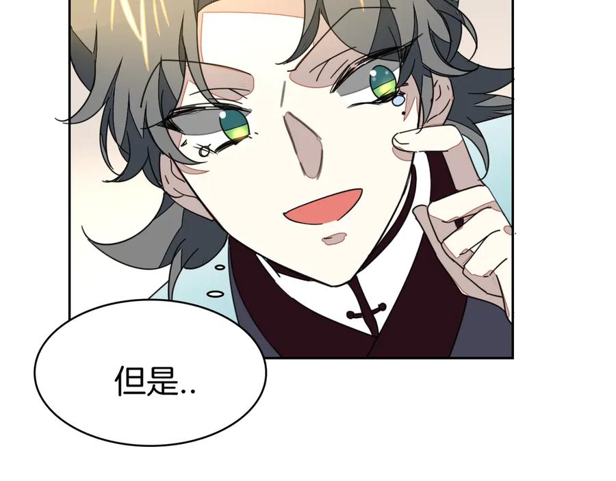 《别动！自己人》第34话 姐姐助攻 第148页