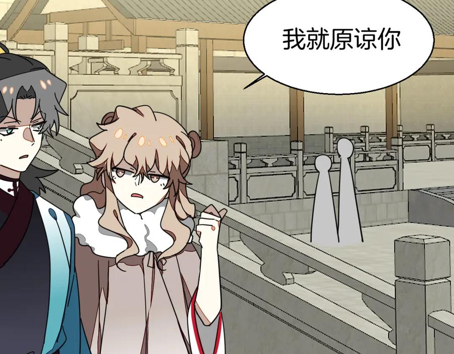 《别动！自己人》第34话 姐姐助攻 第94页