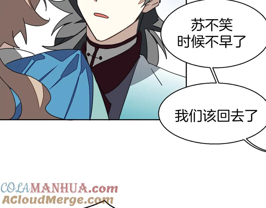 《别动！自己人》第34话 姐姐助攻 第25页