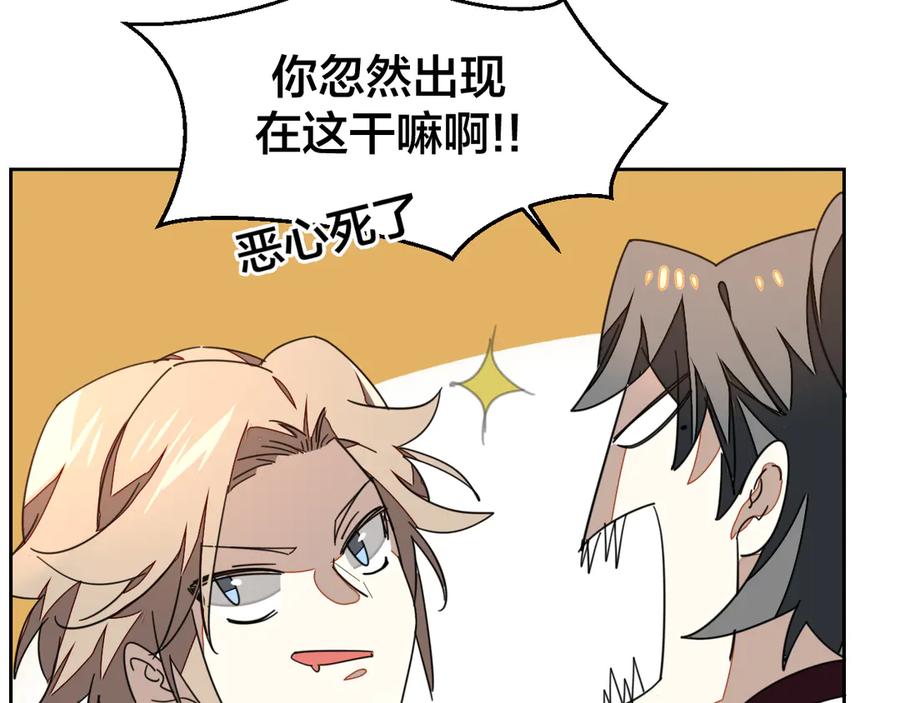 《别动！自己人》第34话 姐姐助攻 第20页