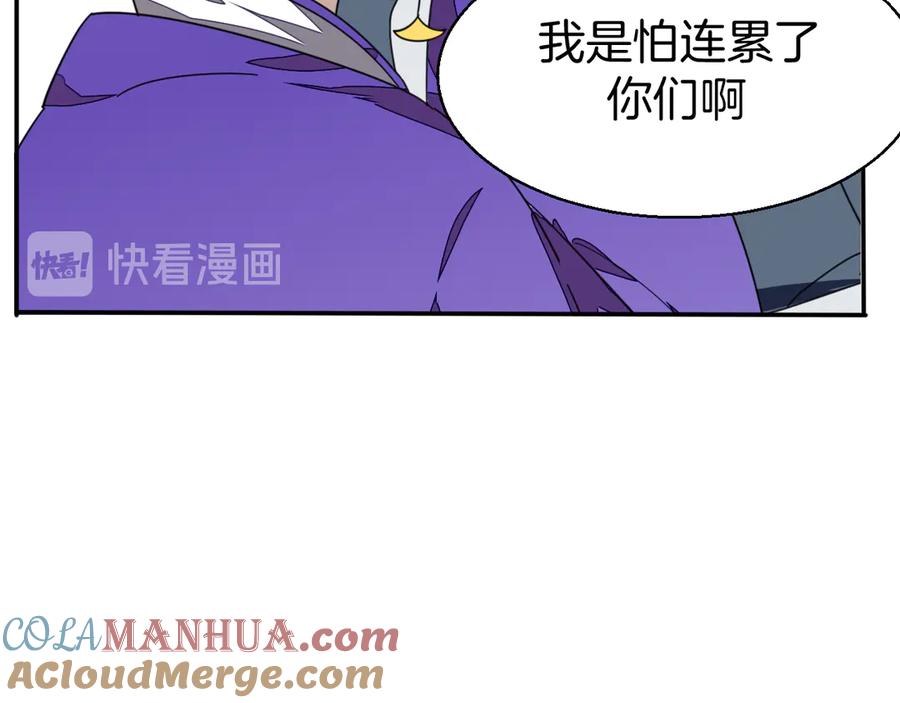 《别动！自己人》第34话 姐姐助攻 第85页