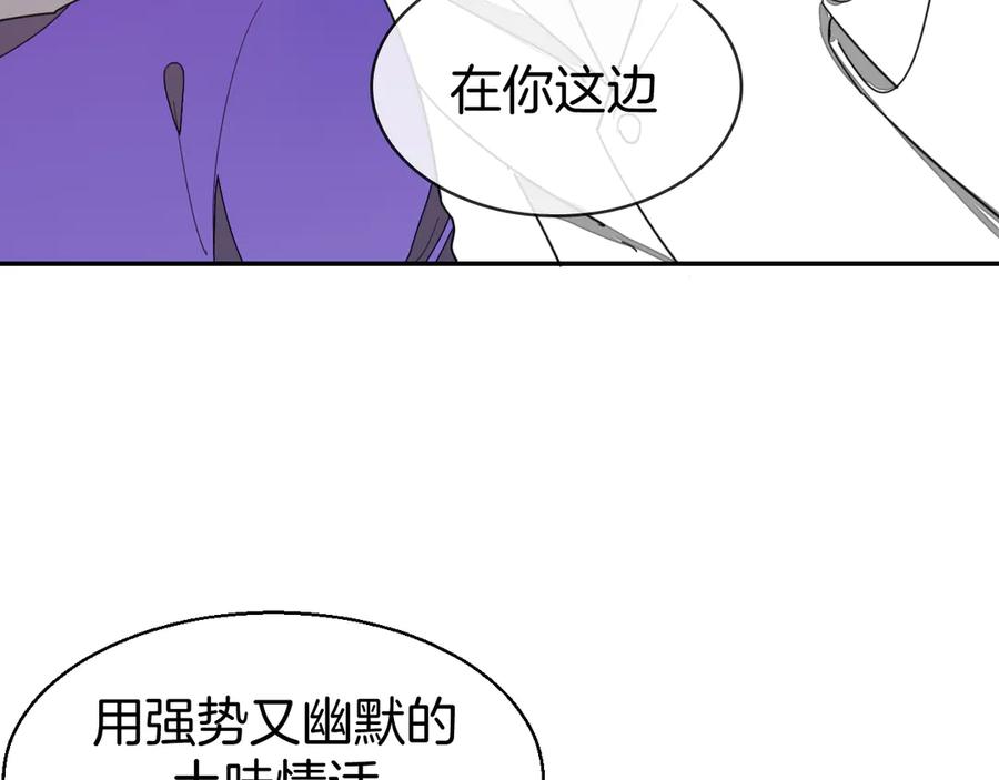 《别动！自己人》第34话 姐姐助攻 第112页