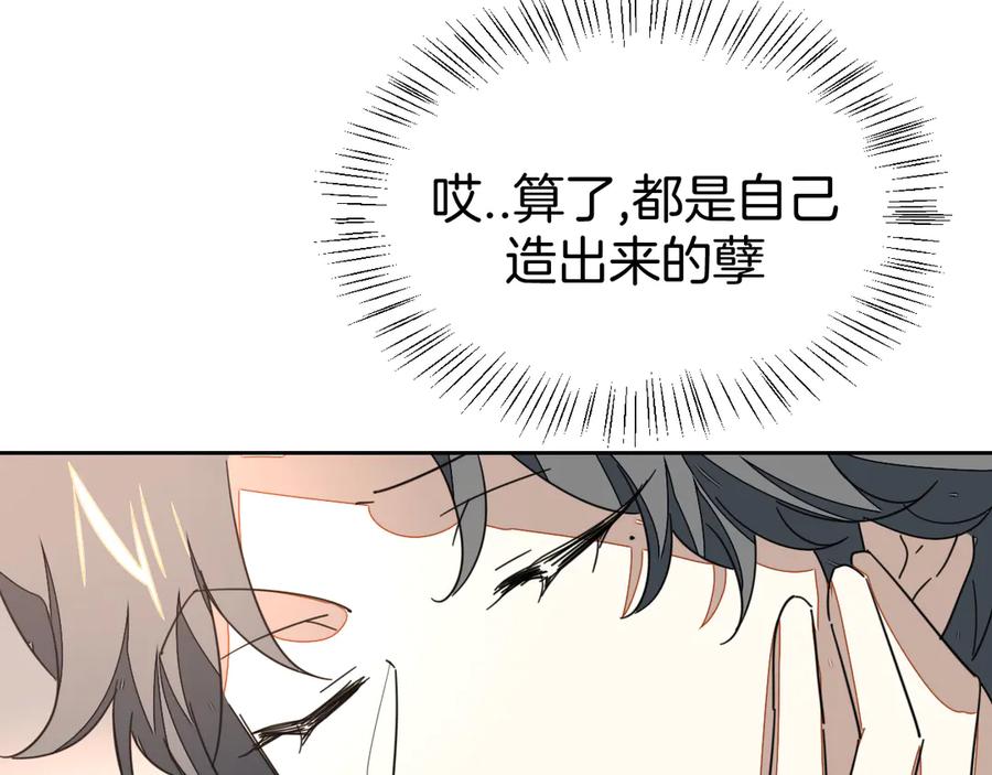 《别动！自己人》第34话 姐姐助攻 第151页