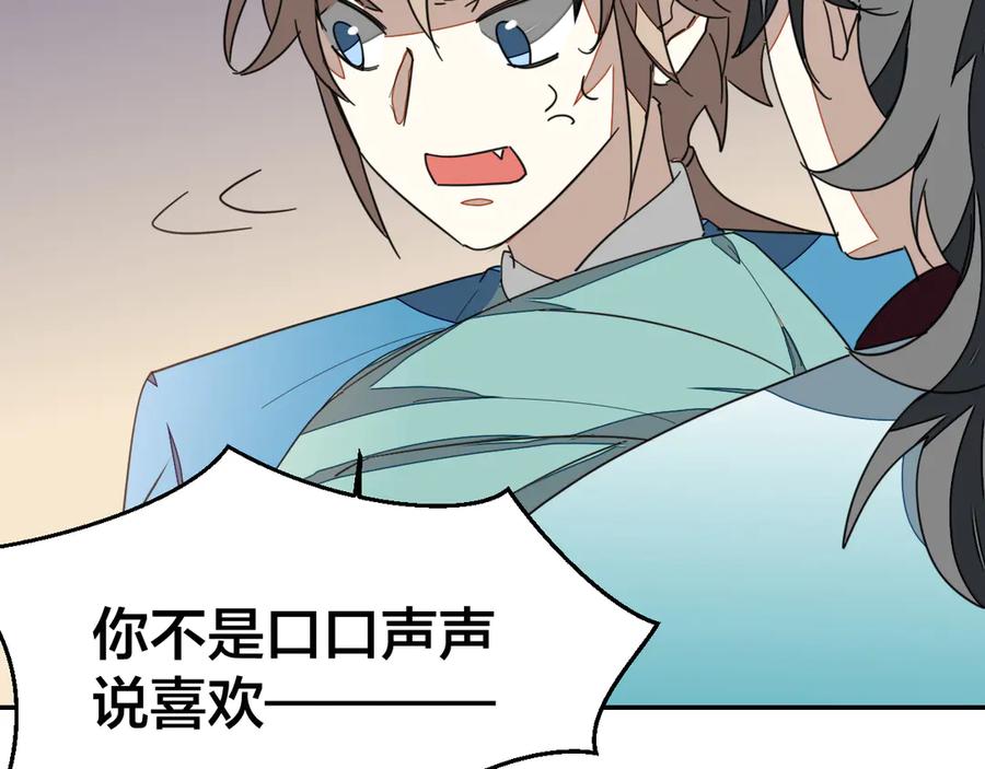 《别动！自己人》第34话 姐姐助攻 第27页