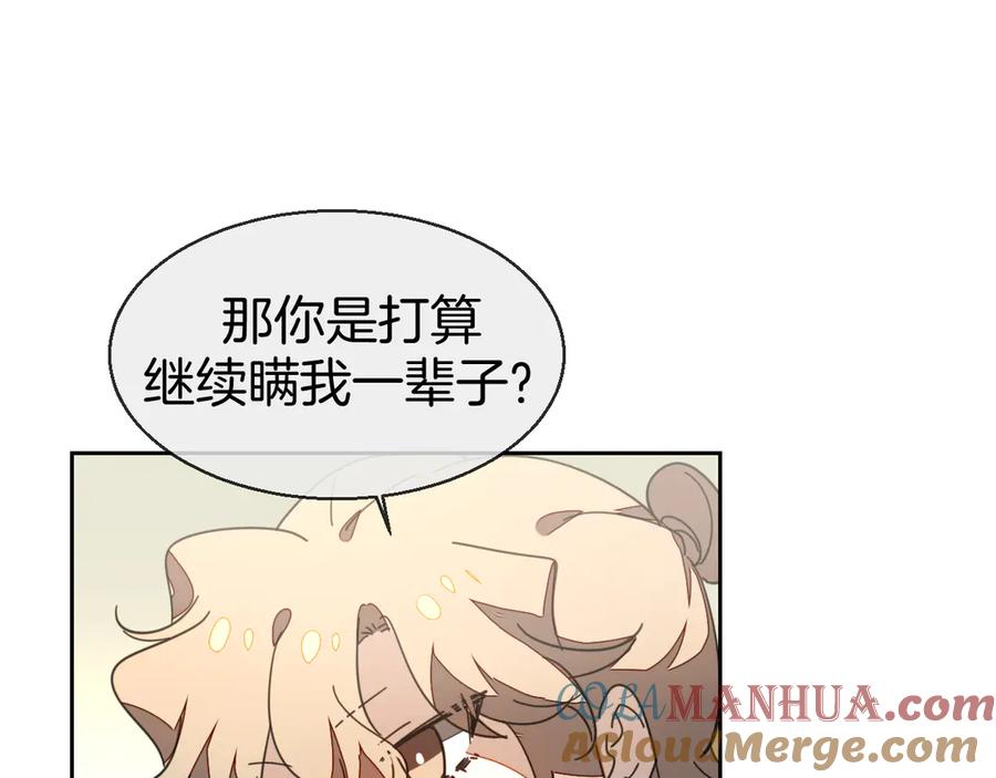 《别动！自己人》第34话 姐姐助攻 第77页