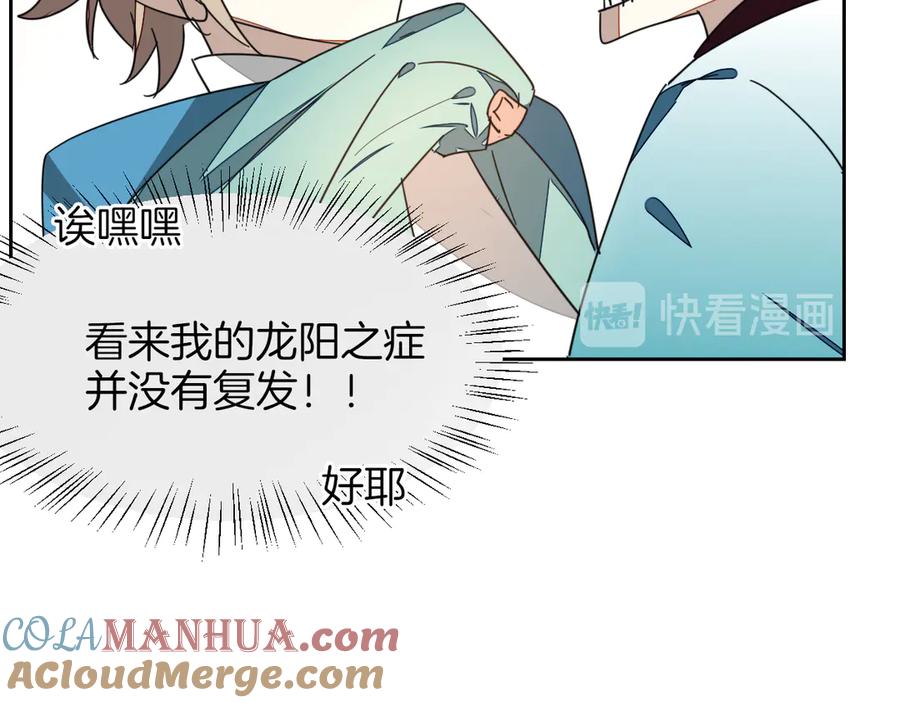 《别动！自己人》第34话 姐姐助攻 第21页