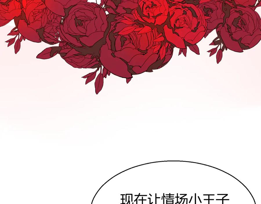 《别动！自己人》第34话 姐姐助攻 第102页