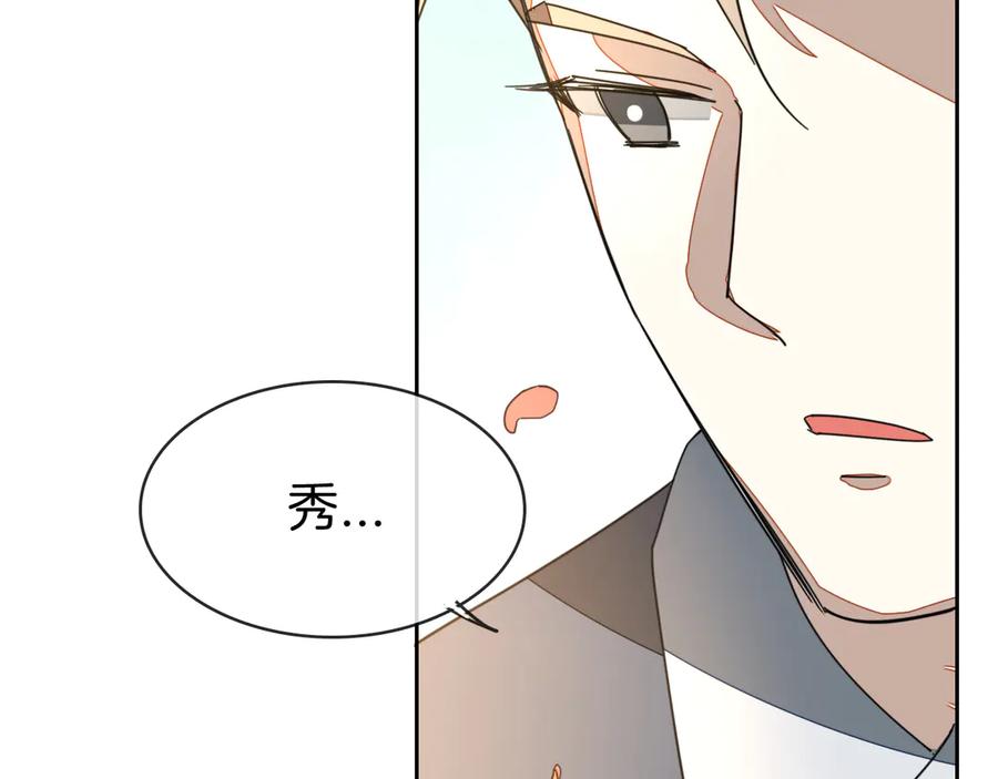 《别动！自己人》第34话 姐姐助攻 第116页