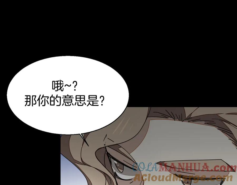 《别动！自己人》第34话 姐姐助攻 第53页