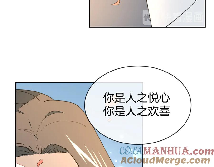 《别动！自己人》第34话 姐姐助攻 第117页
