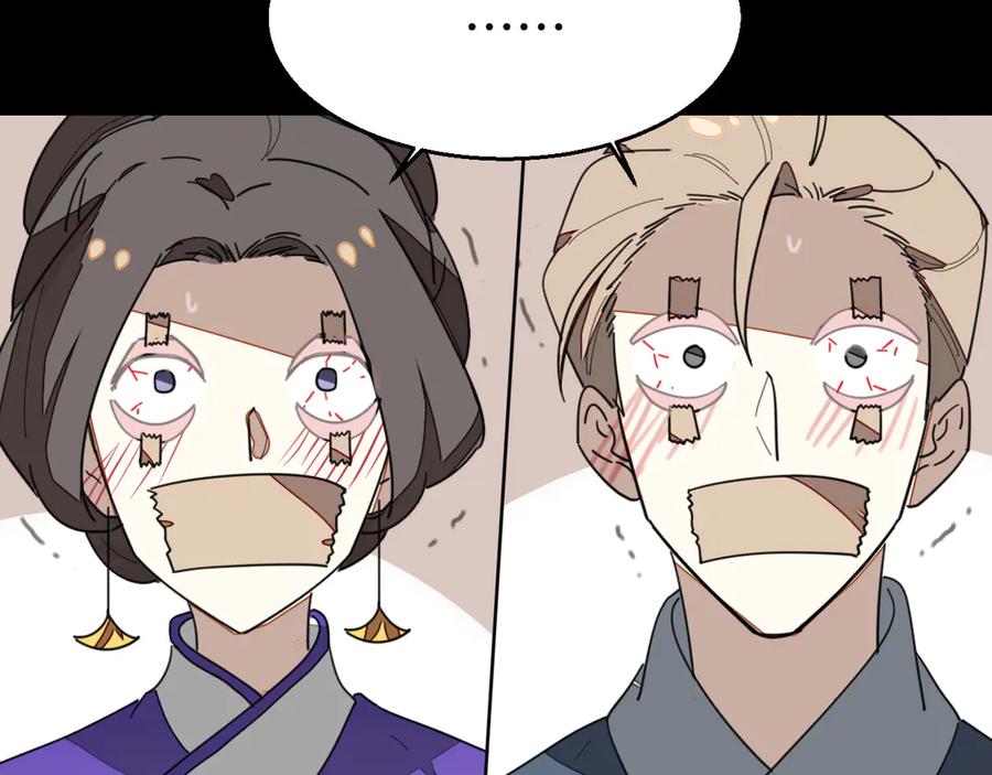 《别动！自己人》第34话 姐姐助攻 第135页