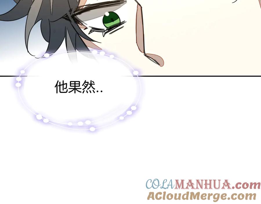 《别动！自己人》第34话 姐姐助攻 第41页
