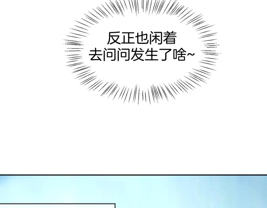 《别动！自己人》第34话 姐姐助攻 第72页