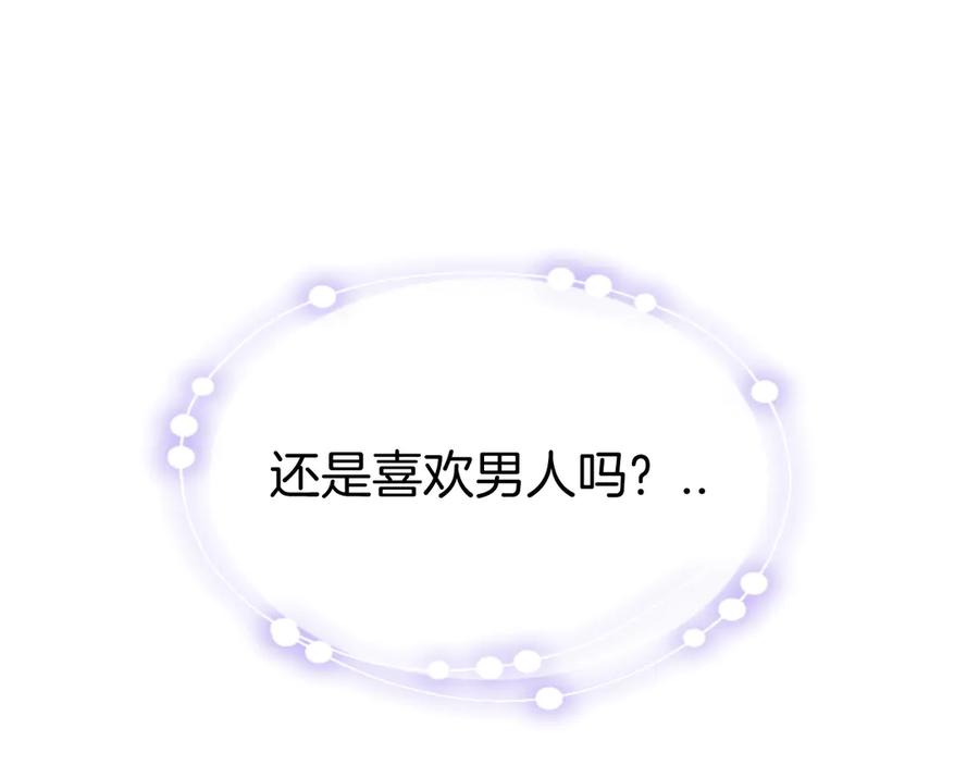 《别动！自己人》第34话 姐姐助攻 第42页