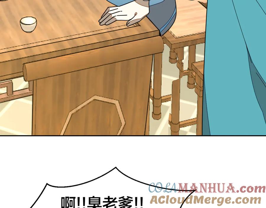 《别动！自己人》第34话 姐姐助攻 第5页