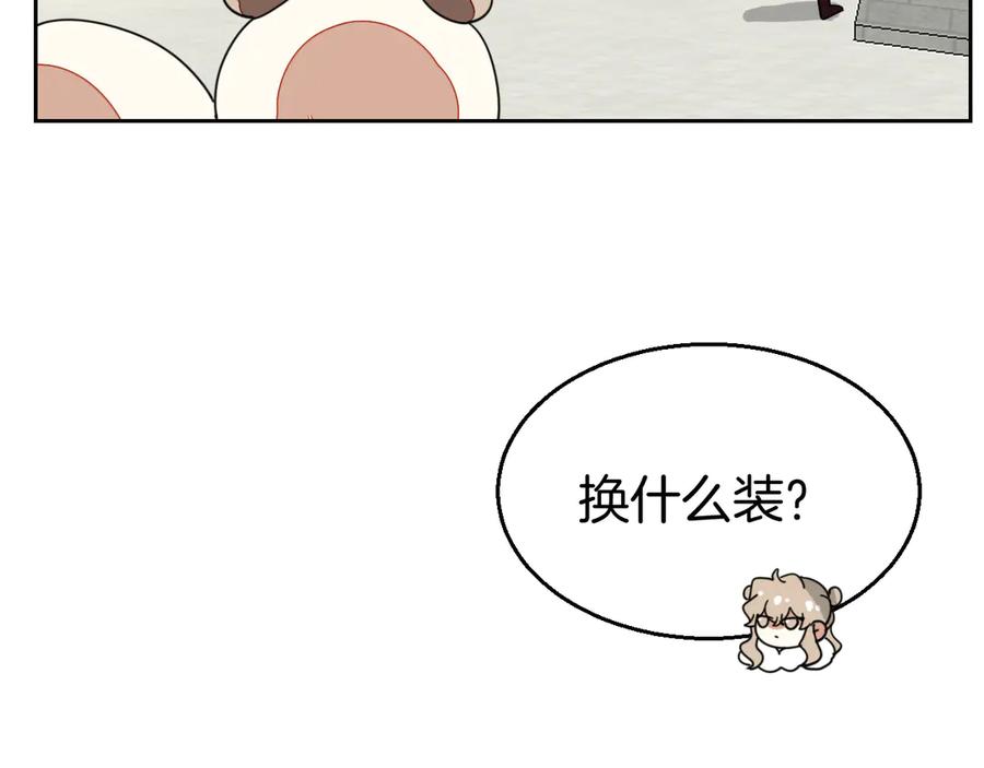 《别动！自己人》第34话 姐姐助攻 第156页