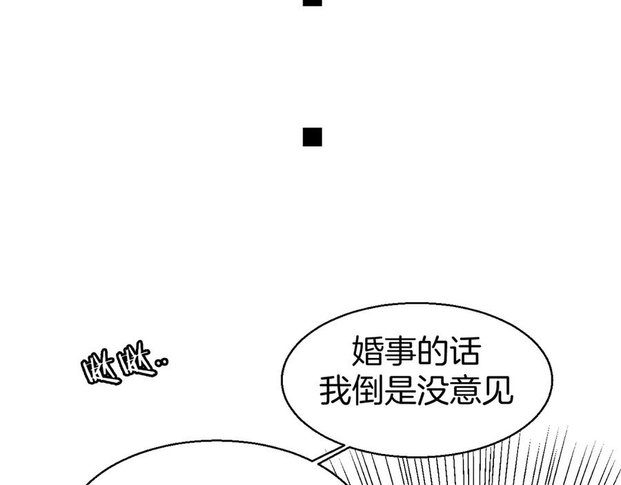 《别动！自己人》第34话 姐姐助攻 第64页