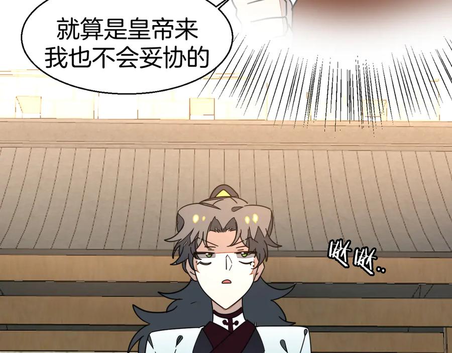《别动！自己人》第34话 姐姐助攻 第66页