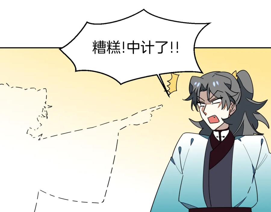 《别动！自己人》第34话 姐姐助攻 第7页