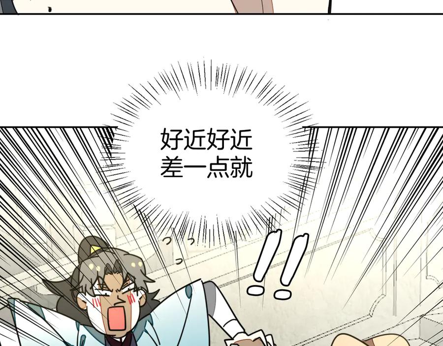 《别动！自己人》第34话 姐姐助攻 第91页