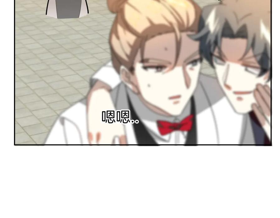 《别动！自己人》第34话 姐姐助攻 第106页