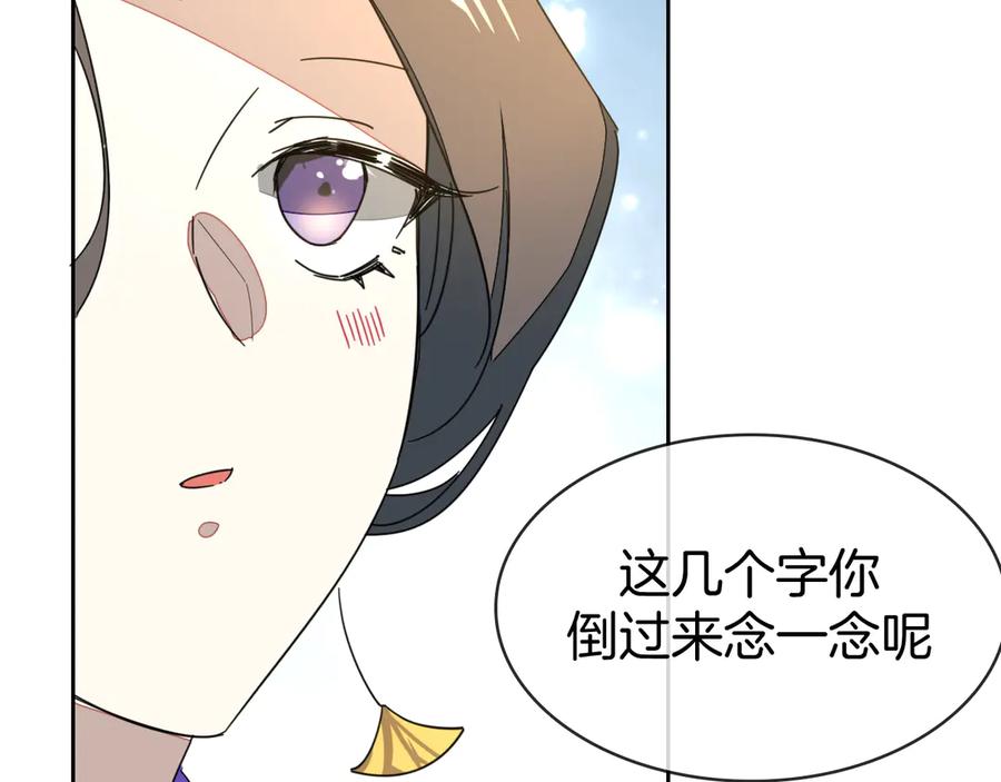 《别动！自己人》第34话 姐姐助攻 第118页