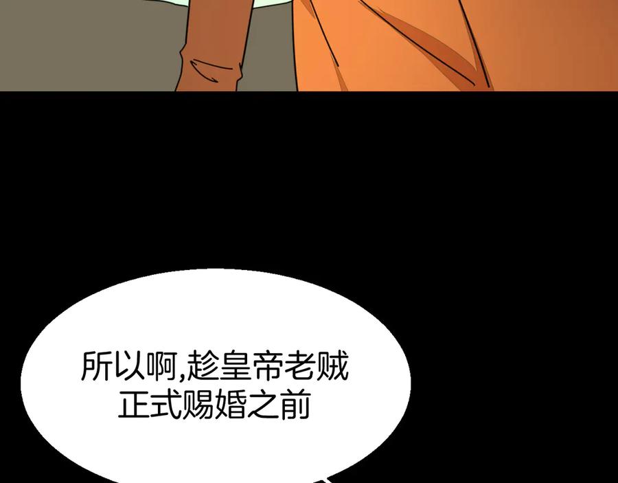 《别动！自己人》第34话 姐姐助攻 第51页