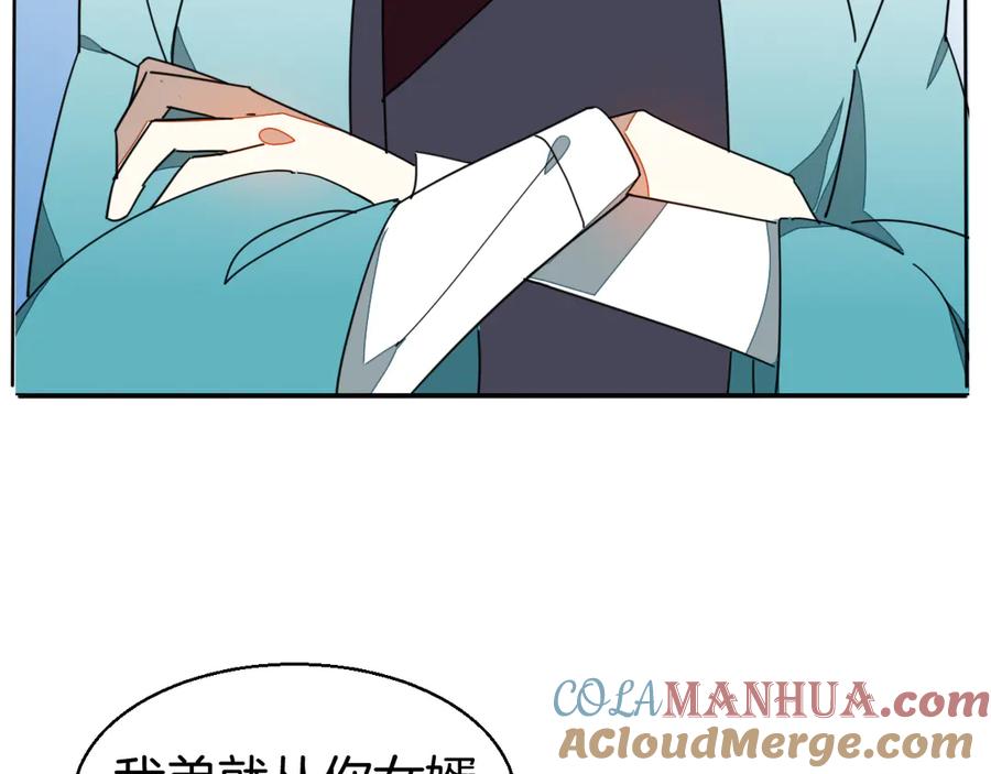《别动！自己人》第34话 姐姐助攻 第61页