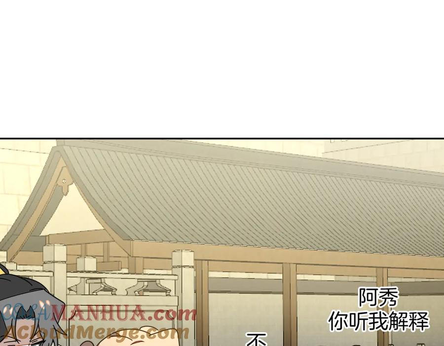 《别动！自己人》第34话 姐姐助攻 第81页