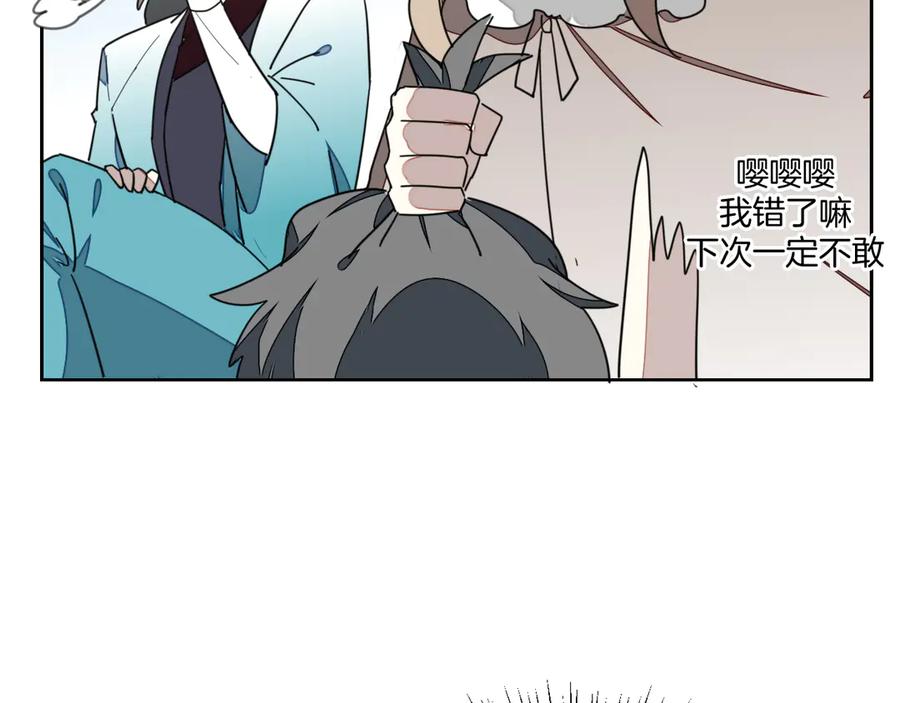 《别动！自己人》第34话 姐姐助攻 第150页