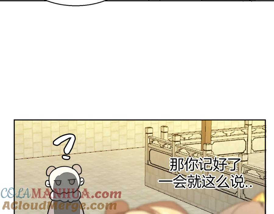 《别动！自己人》第34话 姐姐助攻 第105页
