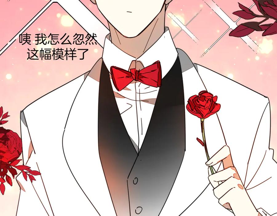 《别动！自己人》第34话 姐姐助攻 第100页