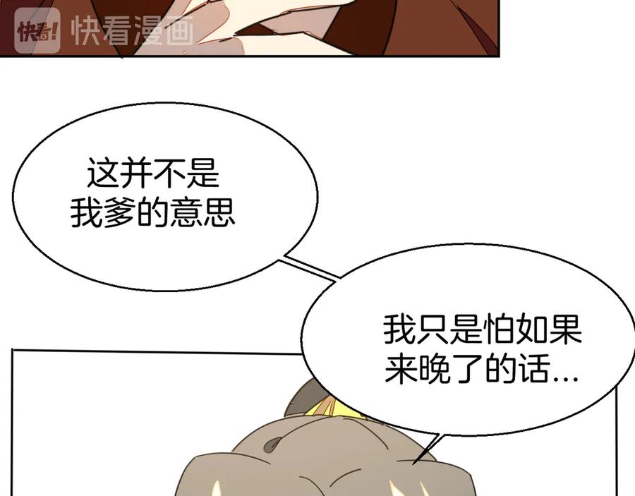 《别动！自己人》第34话 姐姐助攻 第59页