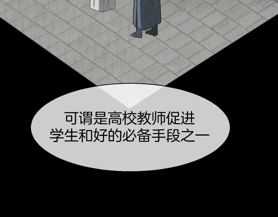 《别动！自己人》第34话 姐姐助攻 第131页