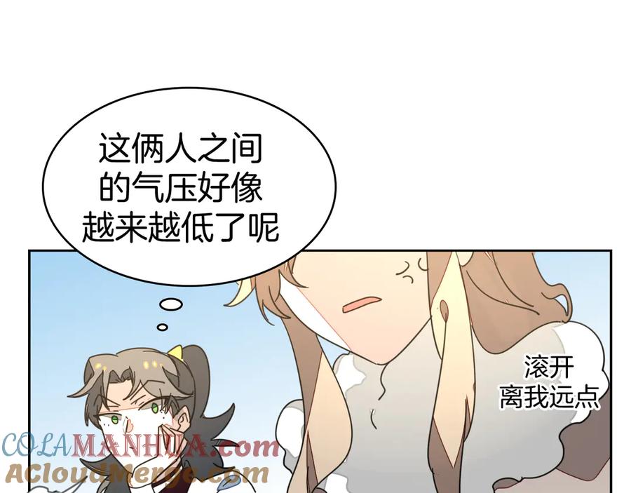 《别动！自己人》第34话 姐姐助攻 第149页
