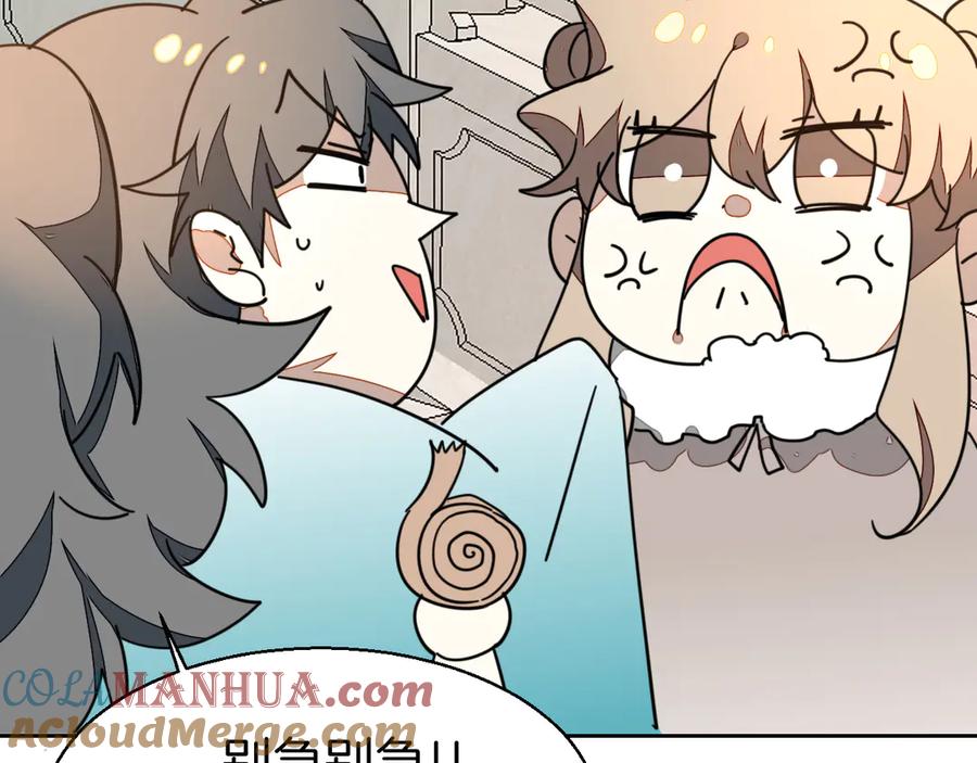 《别动！自己人》第34话 姐姐助攻 第125页