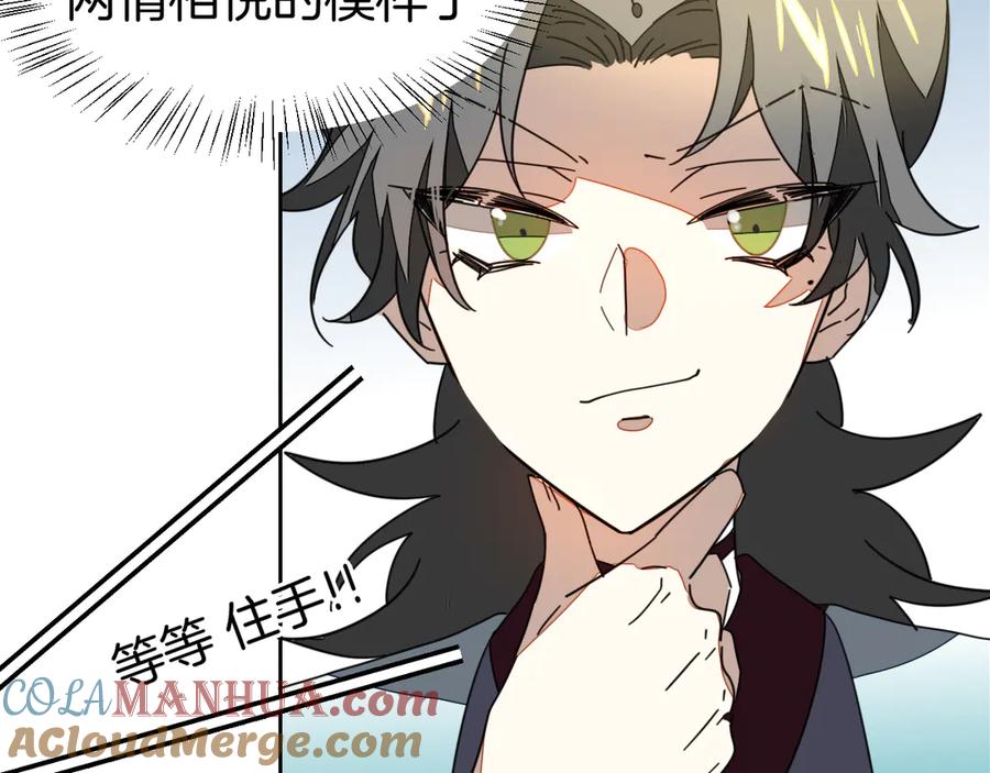 《别动！自己人》第34话 姐姐助攻 第69页